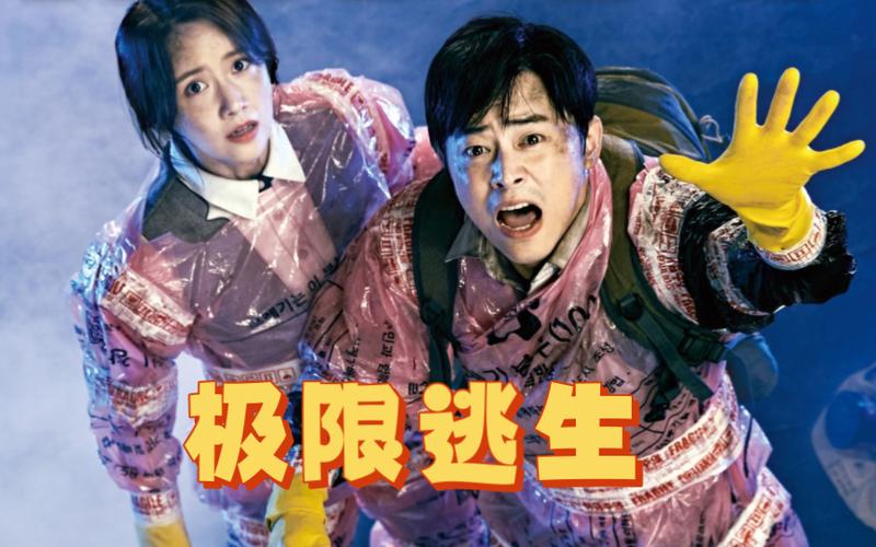 《极限逃生》在线观看
