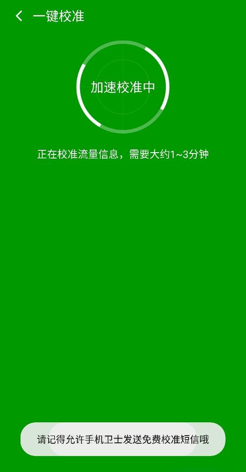 流量校准失败怎么办