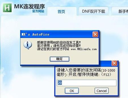 WIN10自带的按键连发