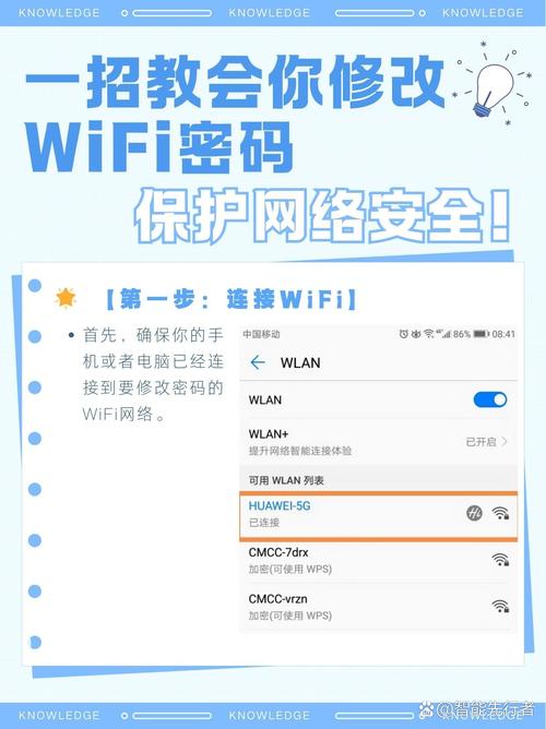 路由器密码设置