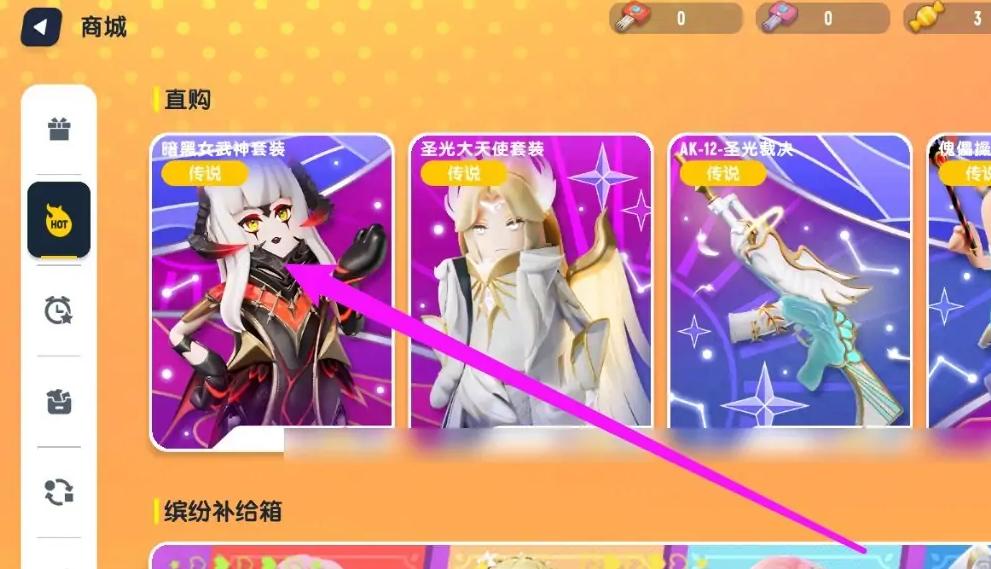 香肠派对怎么给好友送皮肤