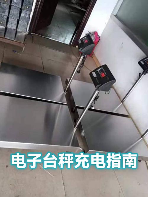 电子秤正确充电方法