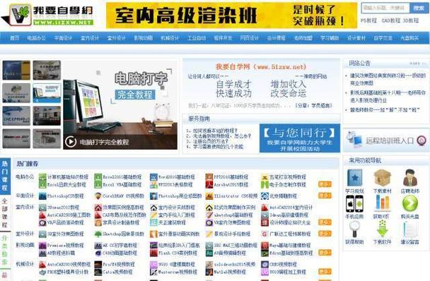 我要自学网账号可以几个人用截图1