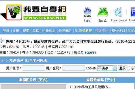 我要自学网账号可以几个人用截图2