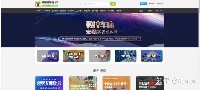 我要自学网账号可以几个人用截图3