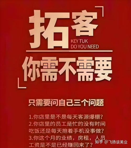 实体店引流推广方法截图2