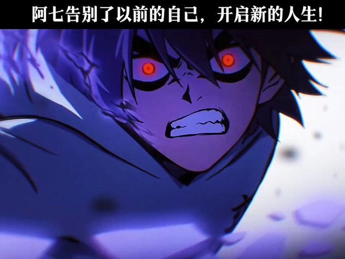 伍六七记忆恢复