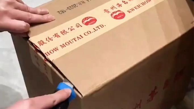 飞天2025原箱外箱鉴定