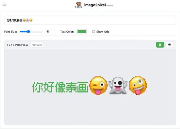 文字转emoji生成器 文字转emoji生成器