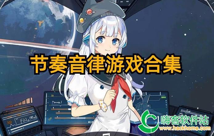 打游戏必听歌曲