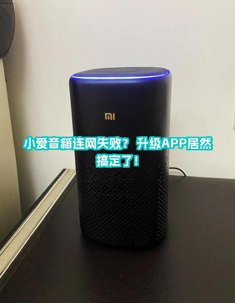 怎么升级小爱音箱app截图2