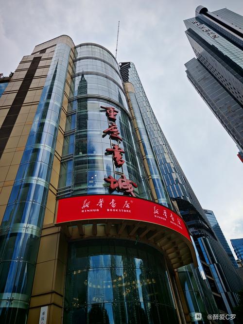 重庆出版社是什么级别