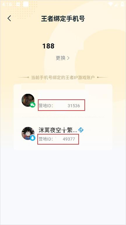 王者荣耀解除禁榜要多久
