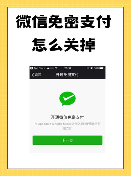 微信怎么关闭商家扫码免密支付截图2