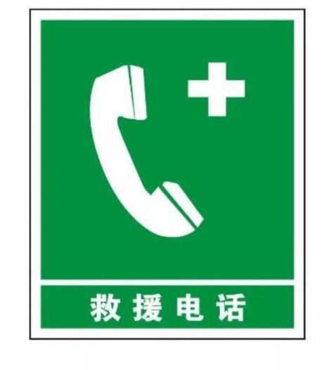 12122救援截图3