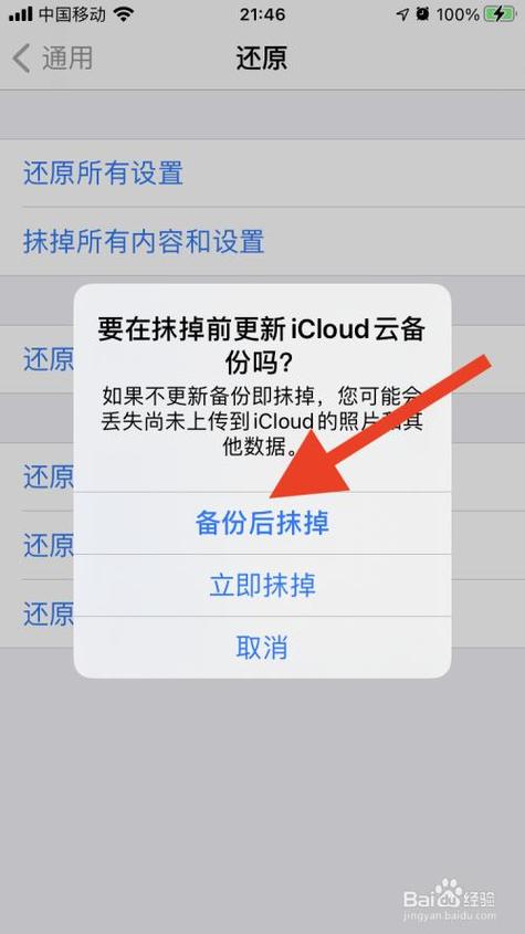 平板不小心恢复出厂设置怎么办
