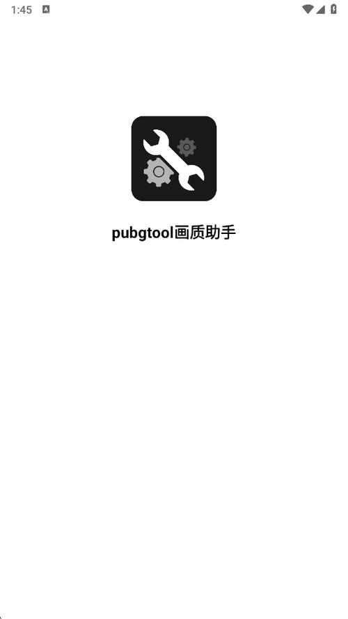 diy画质助手下载截图3