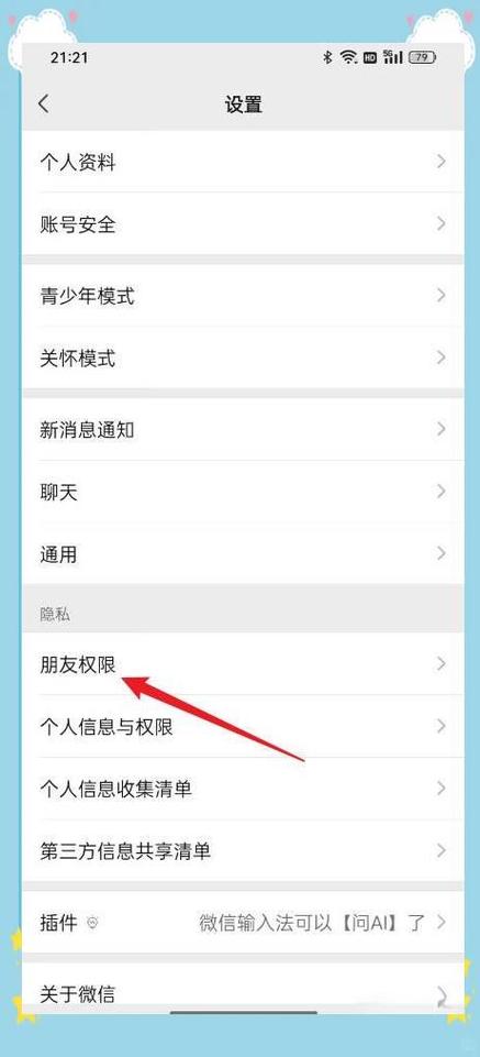 微信仅一人可见是什么样子的