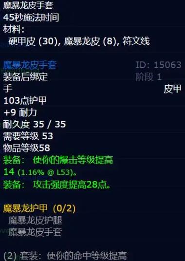 魔暴龙套装图纸