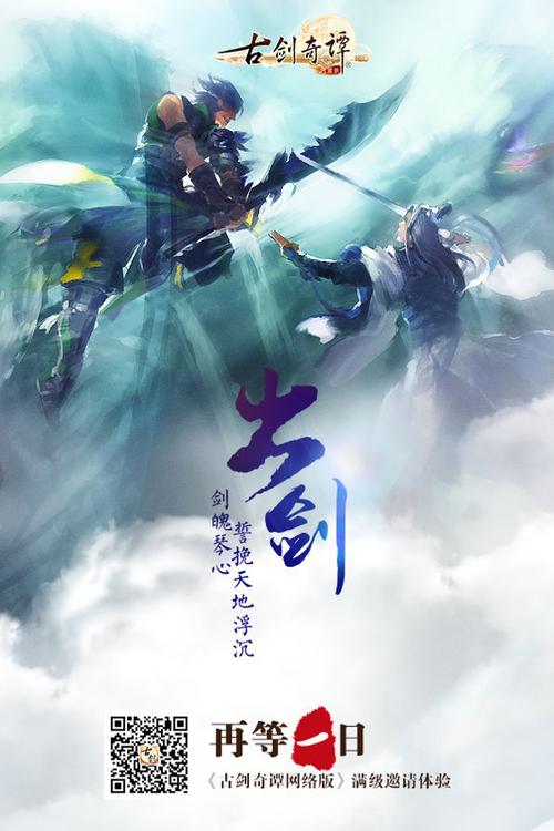 古剑奇谭游戏好玩吗 古剑奇谭游戏好玩吗