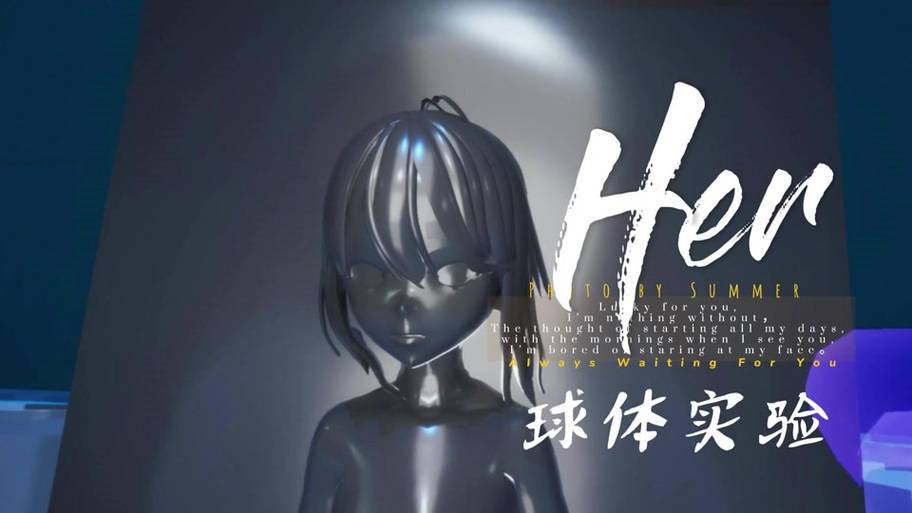 少女球体实验游戏截图2