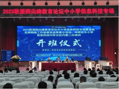 哈尔滨教育云中小学教师培训学分管