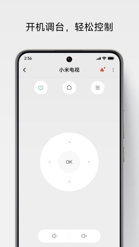 小米电视手机遥控器app下载