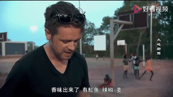 大地厨男有第二季吗