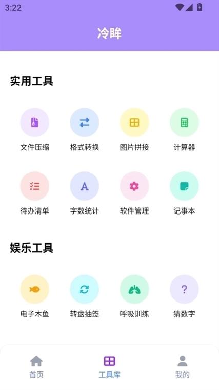 冷眸软件库6.0 冷眸软件库6.0