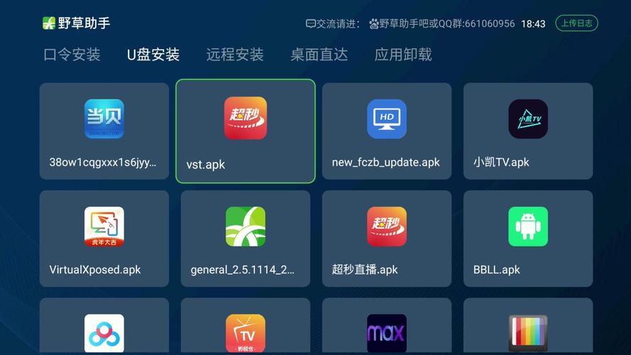 阿少软件库下载截图2