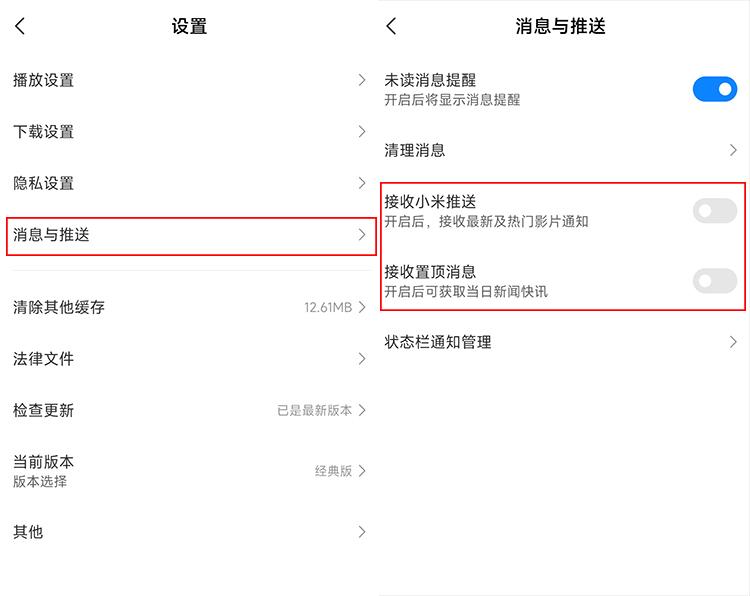 安卓系统怎么关闭广告