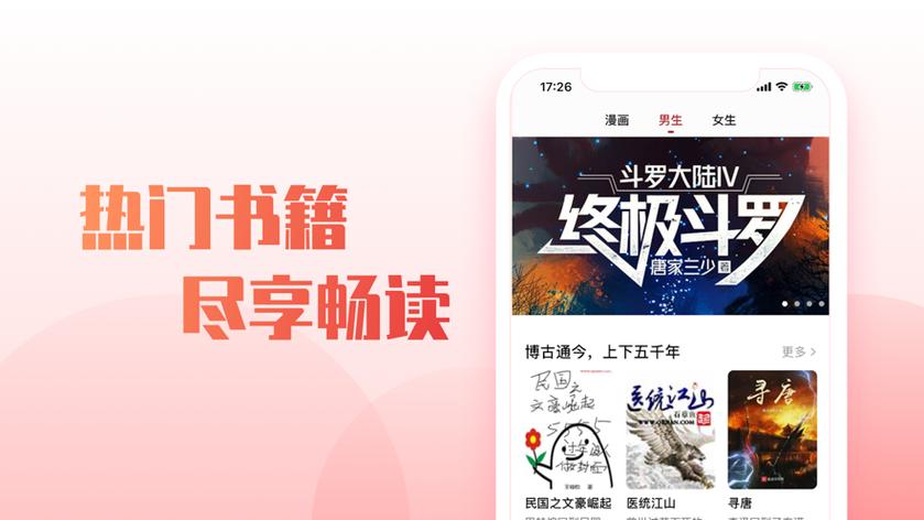 书漫阁阅读app下载截图3