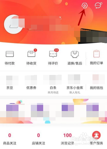 京东更改收货地址截图3