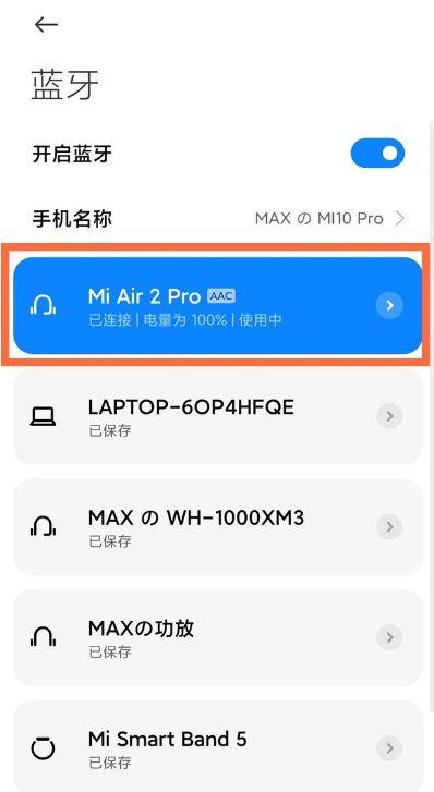 小米air air2