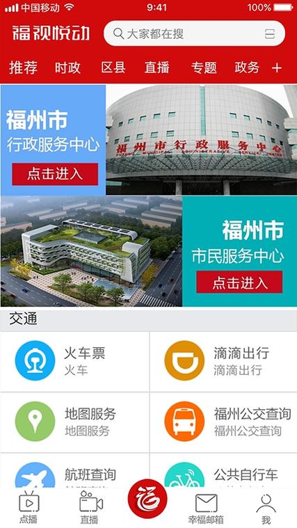 悦动app