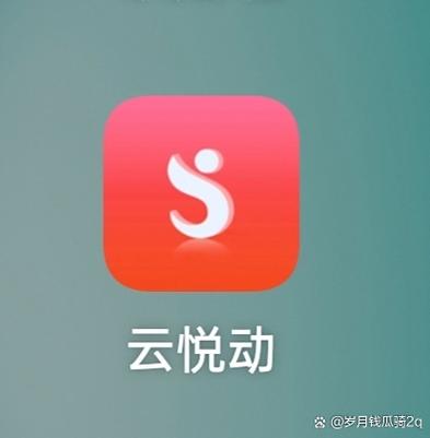 悦动app截图3