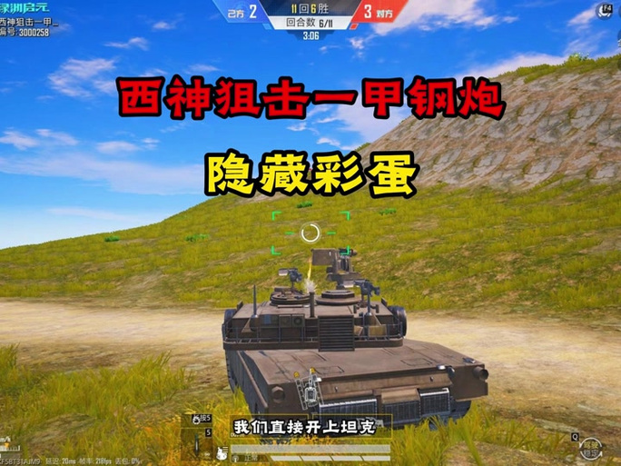 西神VS钢炮