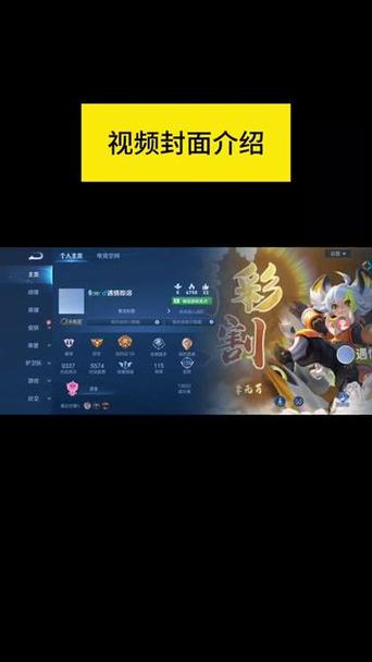 王者荣耀主页背景怎么换?