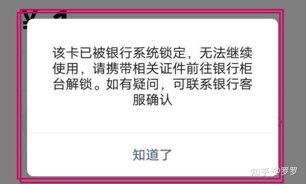 刑警队冻结银行卡截图3