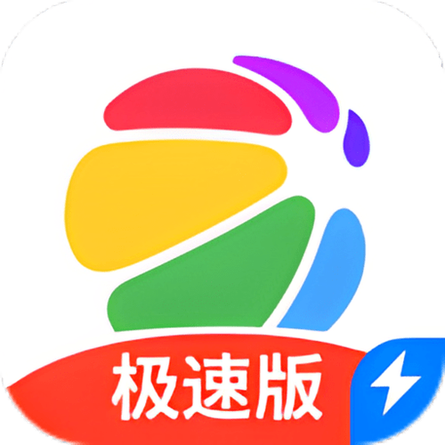 极速助手app
