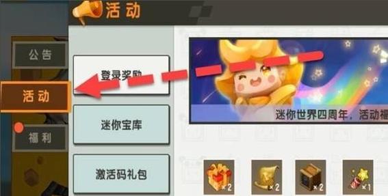 迷你世界万能兑换码2024