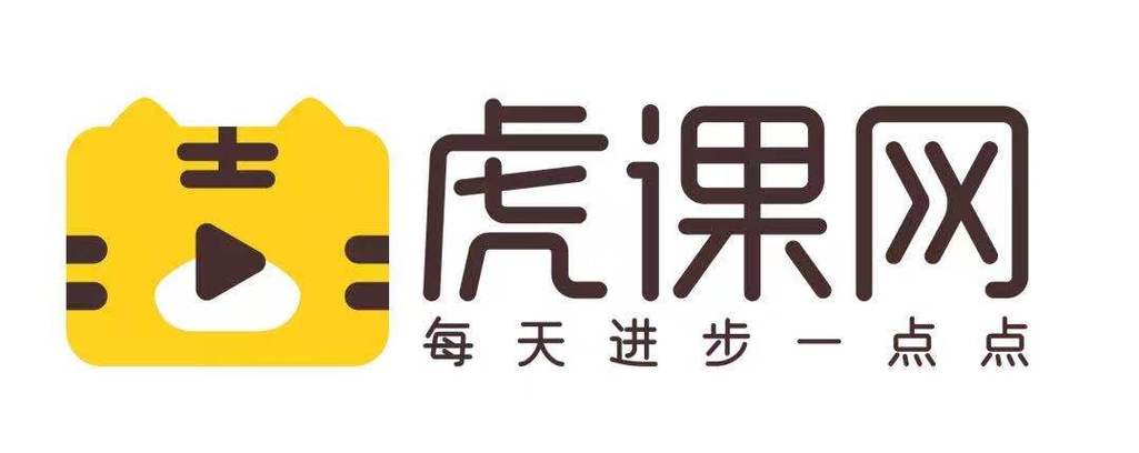 虎课网是免费的吗截图3