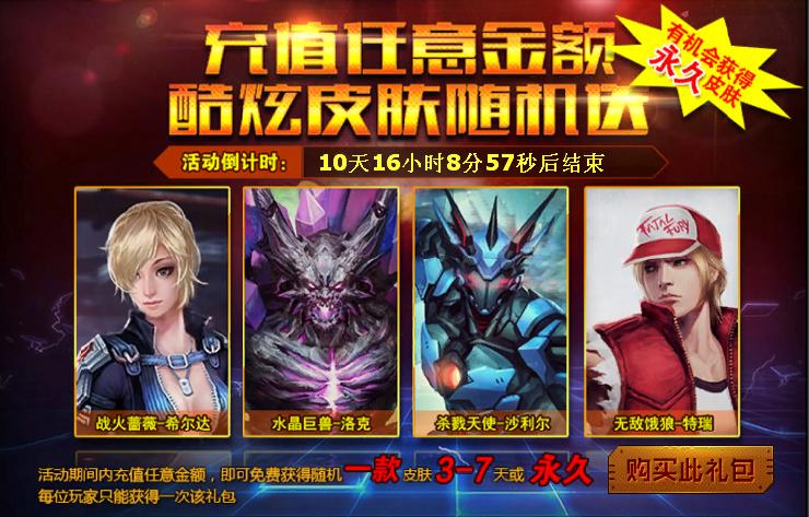 免费领取5000点券火线精英