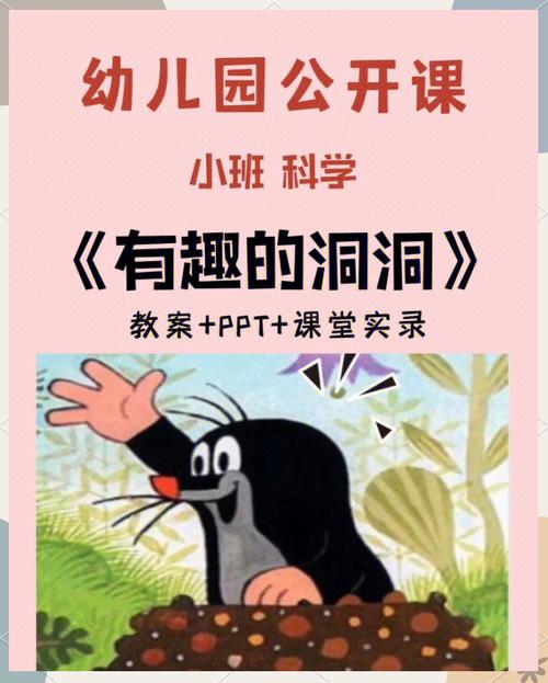 小班科学活动教案40篇