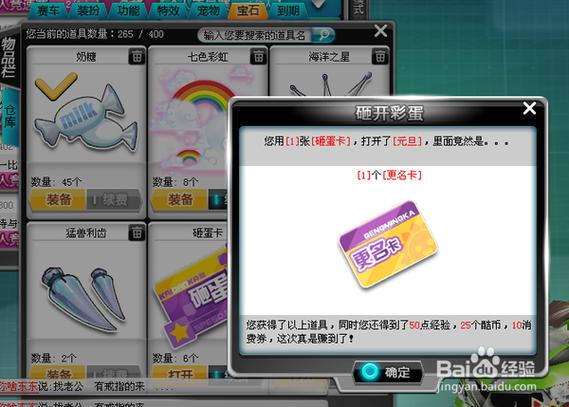 QQ飞车可以改名字吗