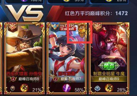 王者荣耀王者框右上角红点