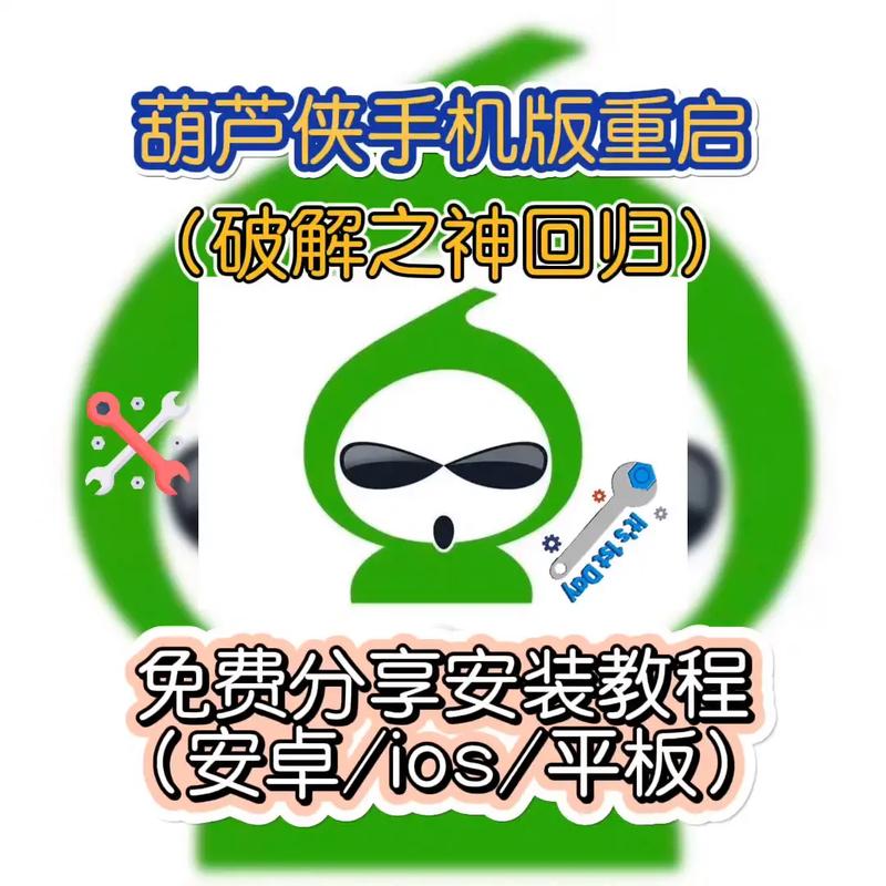 葫芦侠怎么修改 葫芦侠怎么修改