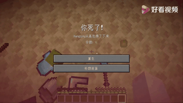 我的世界到了末地城怎么回去