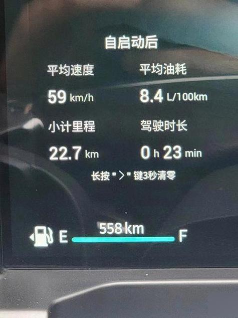 捷途旅行者油耗多少真实油耗截图1