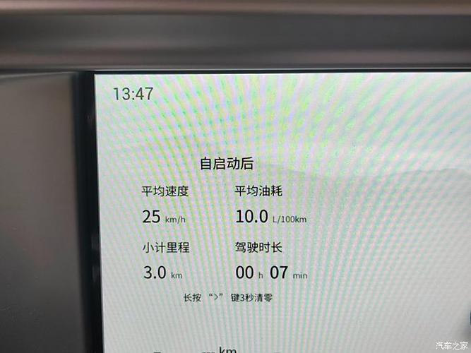 捷途旅行者油耗多少真实油耗截图2